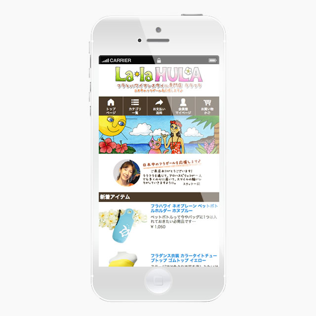 ユーザー体験とサイト読み込み速度の改善を中心に、ララフラスマートフォンサイトをリニューアル